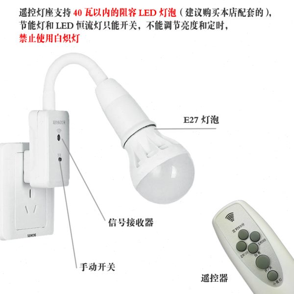 遥控定时调光创意节能LED小夜灯卧室床头灯带开关插头灯座螺口E27