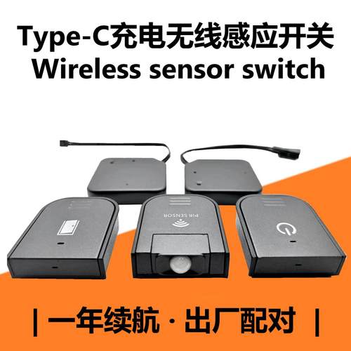 充电式无线衣柜灯橱柜灯感应器触摸手扫人体门控门碰免布线开关