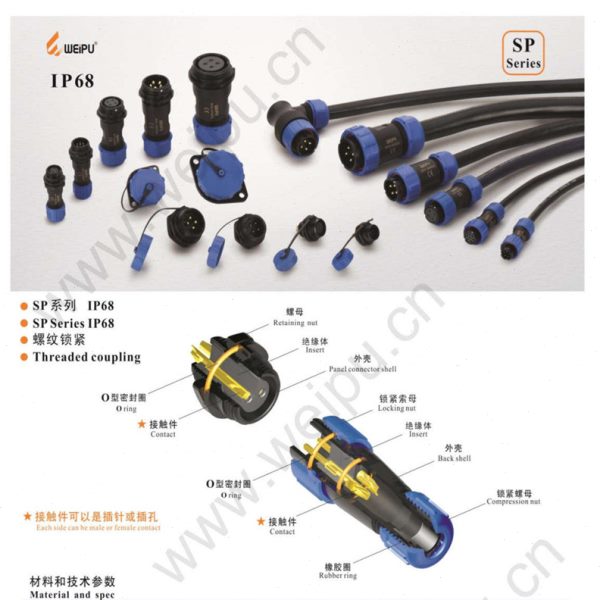 威浦防水航空插头SP13-2芯3三4四孔5五6针7七9公母插座圆形连接器