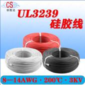 UL3239 美标UL电线 30WA硅胶线高温高压连接线