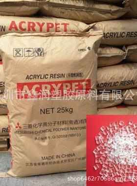 耐冲击PMMA/三菱丽阳/IRD70原料 高透明抗UV无折痕亚克力甲片原料