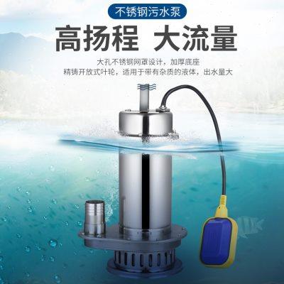 304全不锈钢潜水泵污水泵耐腐蚀家用220V化工排污泵高扬程抽水机