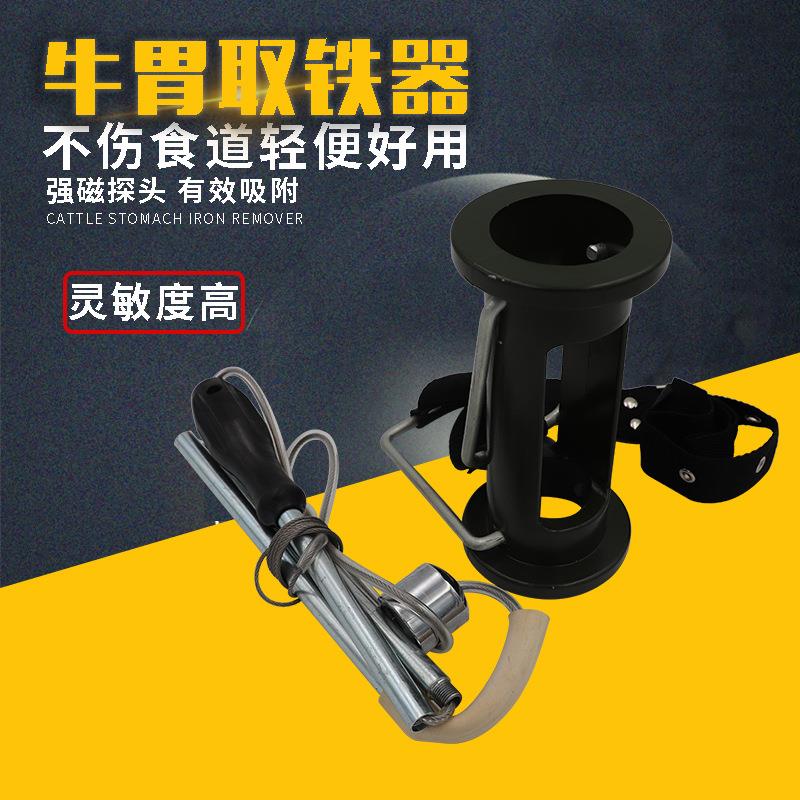 牛胃取铁器牛胃吸铁牛胃掏铁兽用单头取铁牛用强磁取铁器