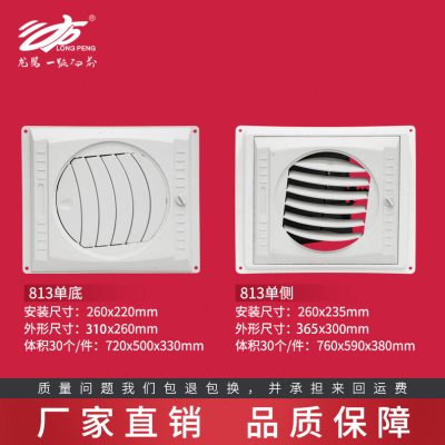 澳尤工业冷风机管道出风口厂房车间水冷空调pp塑料方形风口百叶窗