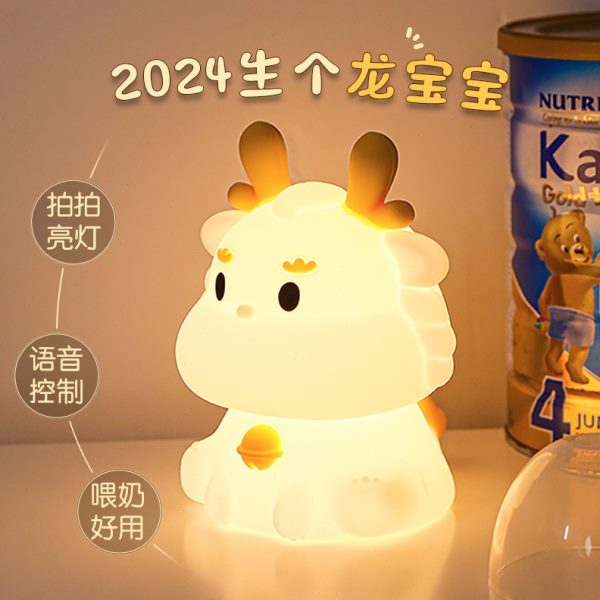 新款小夜灯婴儿喂奶护眼卧室睡眠灯语音月子专用拍拍台灯床头充电
