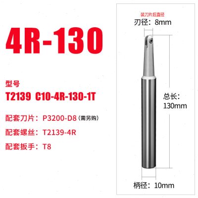 T2139球头精铣刀杆球型球刀刀杆8R410R512R616R820R10R12.T2139C1