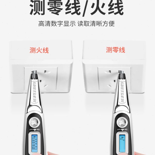 绿林电笔电工专用测断线试电笔多功能智能数显验电笔家用测电笔