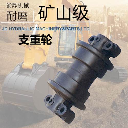 微挖支重轮EC460短孔距125支撑轮滚轮主机底轮任意型号机械配件