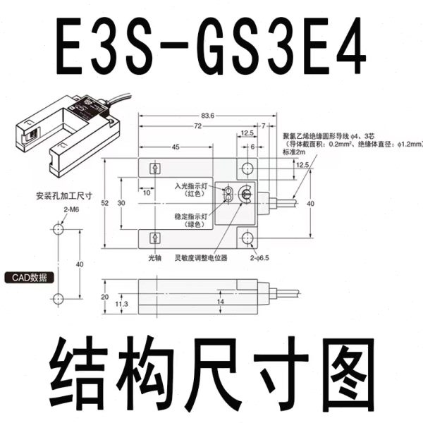 U型光电开关E3S-GS3E4 E3S-GS30B4平层感应器  电梯传感器