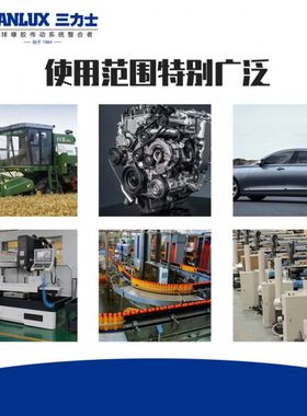 三力士三角带B3708 B3734 B3759 B3785 B3962 B3912 B4013 B4166