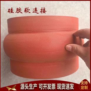 耐高温 耐老化不归裂 硅胶软连接 规矩奥膨胀节