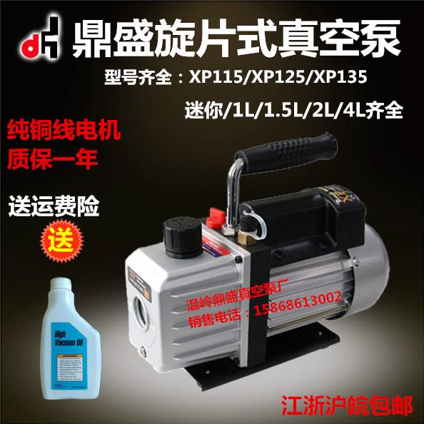 鼎盛真空泵1/1.5/2/4升汽车空调冰箱安装维修工具迷你小型抽气泵