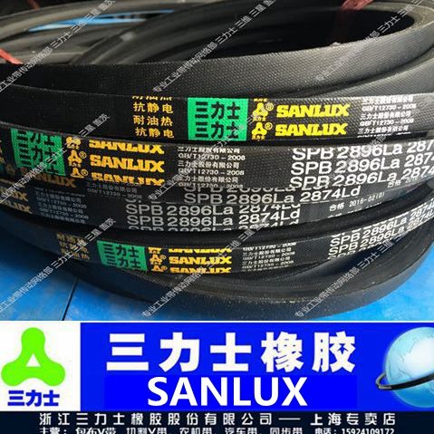 三力士皮带三角带特殊窄V带SPB1522/SPB1220/SPB2500/1850/1872