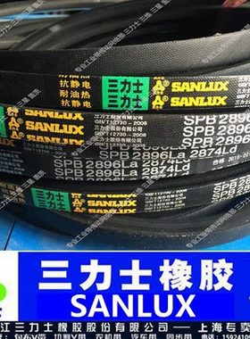 三力士皮带三角带特殊窄V带SPB1522/SPB1220/SPB2500/1850/1872