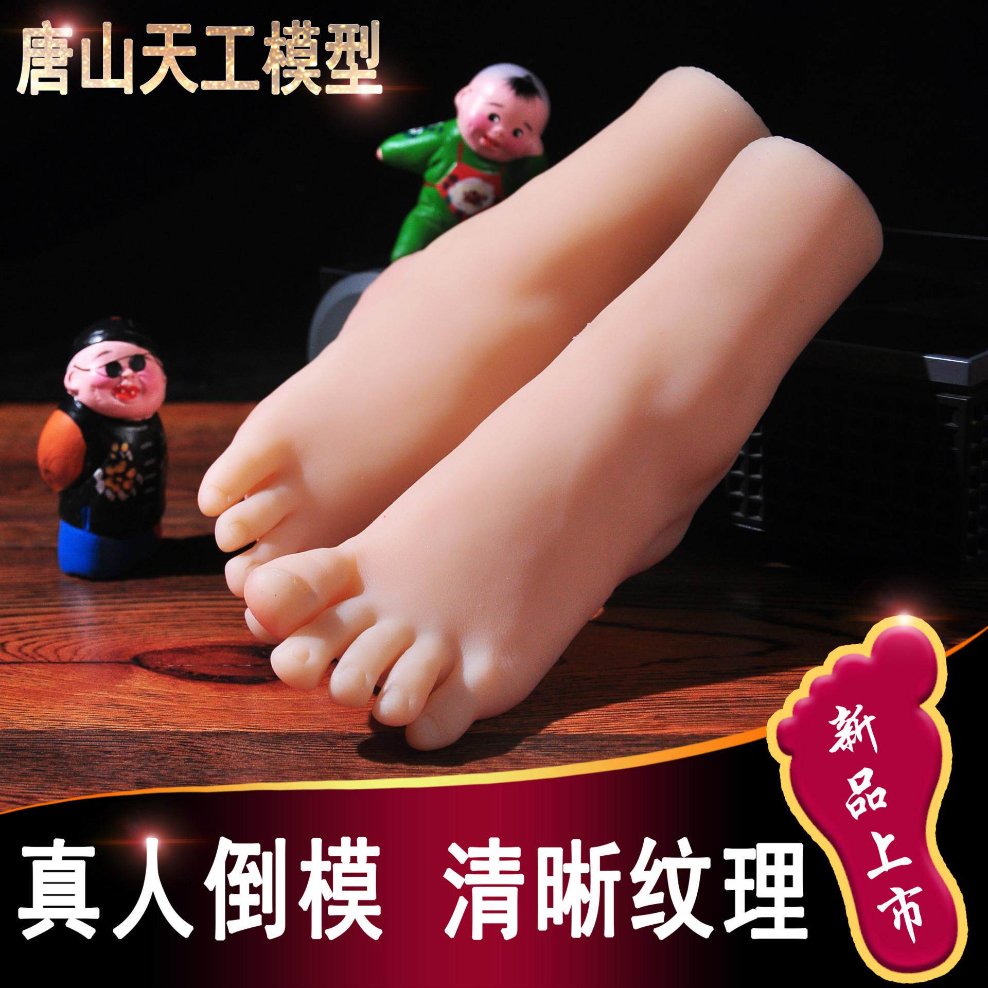 真人倒模仿真足模脚模腿模3607拍摄展示道具足疗绘画假脚丝袜