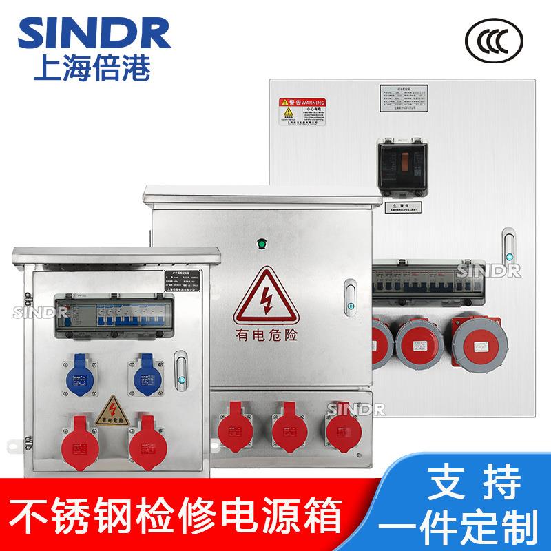 304不锈钢插座箱配电箱不锈钢检修防水金属户外电箱不锈钢电源箱