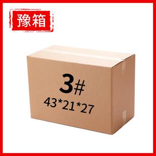 3号纸箱现货厚五层特硬快递搬家箱免费印字纸箱产品外包装纸箱