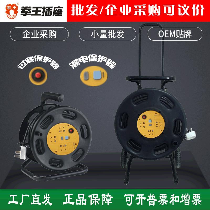 拳王多功能绕线盘卷线盘插线板排插座接线插座工程线盘延长线