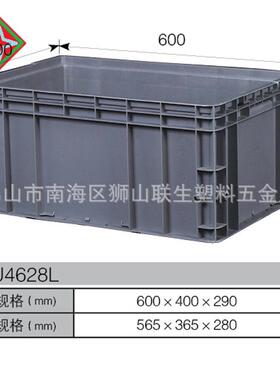 eu4628物流周转箱EU塑料箱汽车零件汽配eu箱仓储周转箱欧标塑胶箱