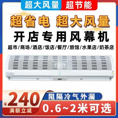 风幕机1.8米商用静音1.5米商铺门口风帘机1.2米0.9米电梯空气幕
