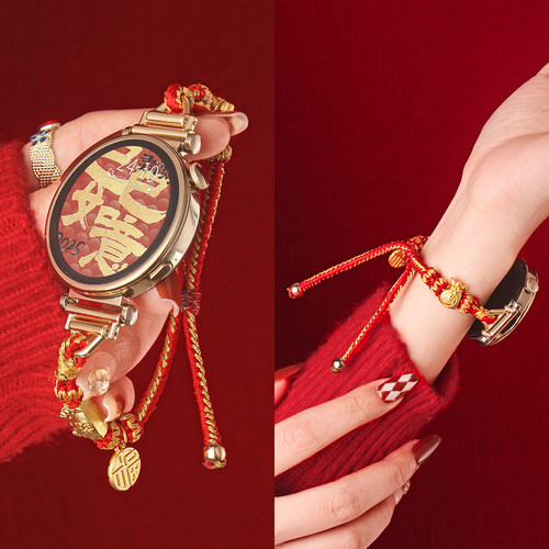 Uhada新年新气象~福袋红绳表带