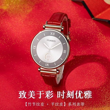 适用华为gt5新款手表带6真皮新年红色watchgt4女士专用腕表5pro高级感智能运动表链watch4女款32系列秋冬女式