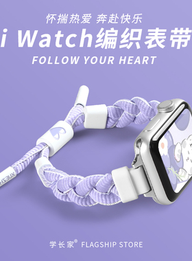 适用iwatchs8手表带创意s10新款s9编织夏天女款11苹果手表链iwatchse手表带女式applewatchs9小众腕带电子765