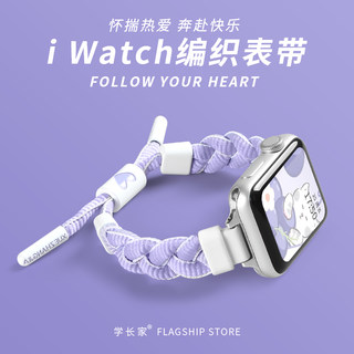 适用iwatchs8表带创意s10新款s9编织夏天女款苹果手表iwatchses7s65手表带女式applewatchs9表链小众腕带电子