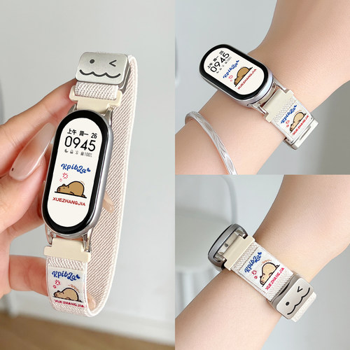 UHADA新品卡皮巴拉涂鸦表带夏季