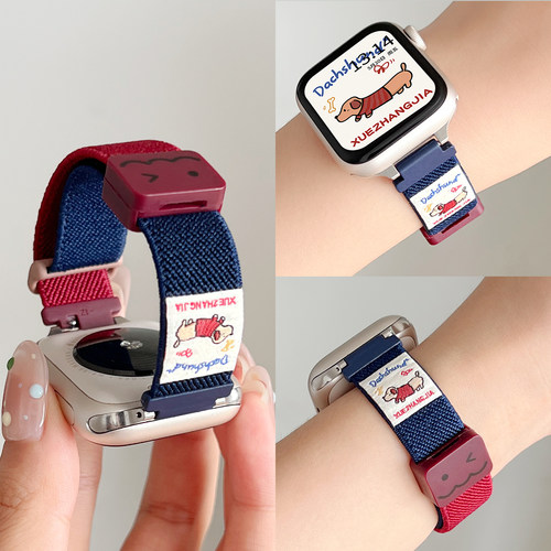 UHADA新款弹力拼色双节磁吸表带