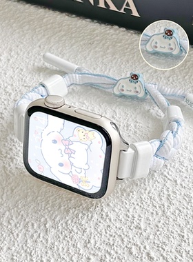 适用iwatchs8手表带s10编织女士s9创意se苹果智能11手表链s8s7s6s5手表带女生applewatchse2女款可爱腕带新品