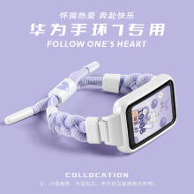 适用华为手环10/9手表带链编织手绳8荣耀7nfc版智能运动6pro手腕带夏天女生七八九代band9替换表链保护壳手链