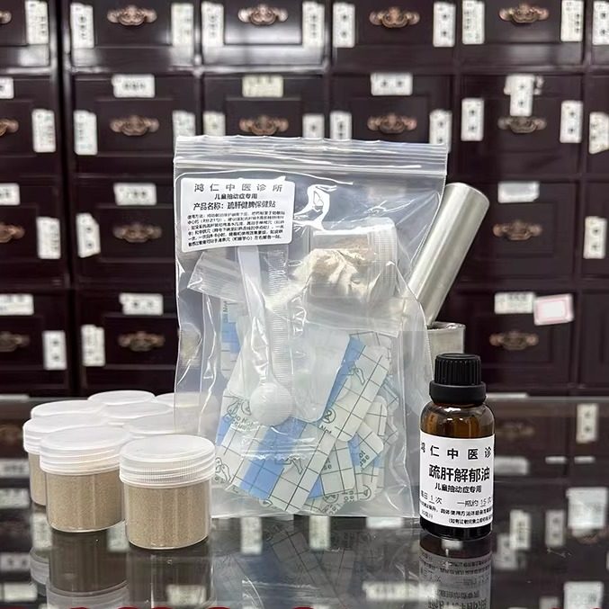 动症抽儿童贴调理小孩多动眨眼疏肝精油中医定制肚脐贴泡脚包神器