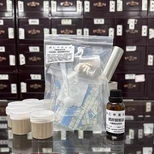 动症抽儿童贴调理动多症疏肝精油肚脐贴泡脚抽的药中医馆直发