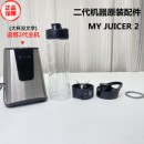 其他配件头盖随行杯 myjuicer原装 榨汁机果汁机2代3代刀盖other