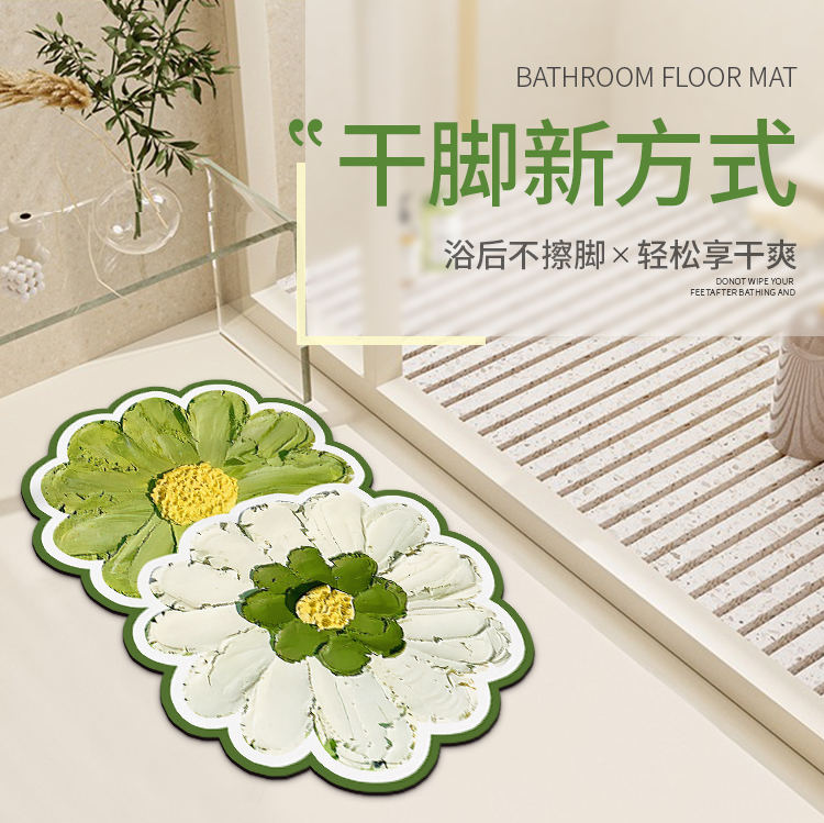 途橙卫生间植物花卉浴室吸水速干