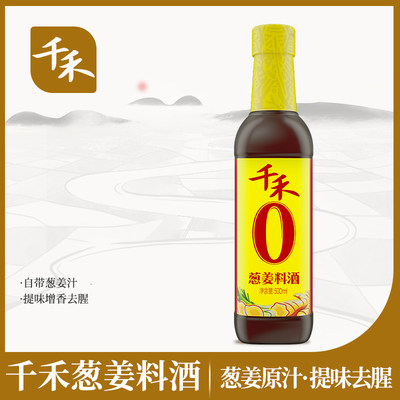 千禾葱姜料酒500ml酿造去腥炒菜