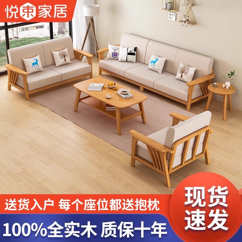 北欧实木沙发组合简约现代小户型家用客厅木质布艺原木色沙发套装