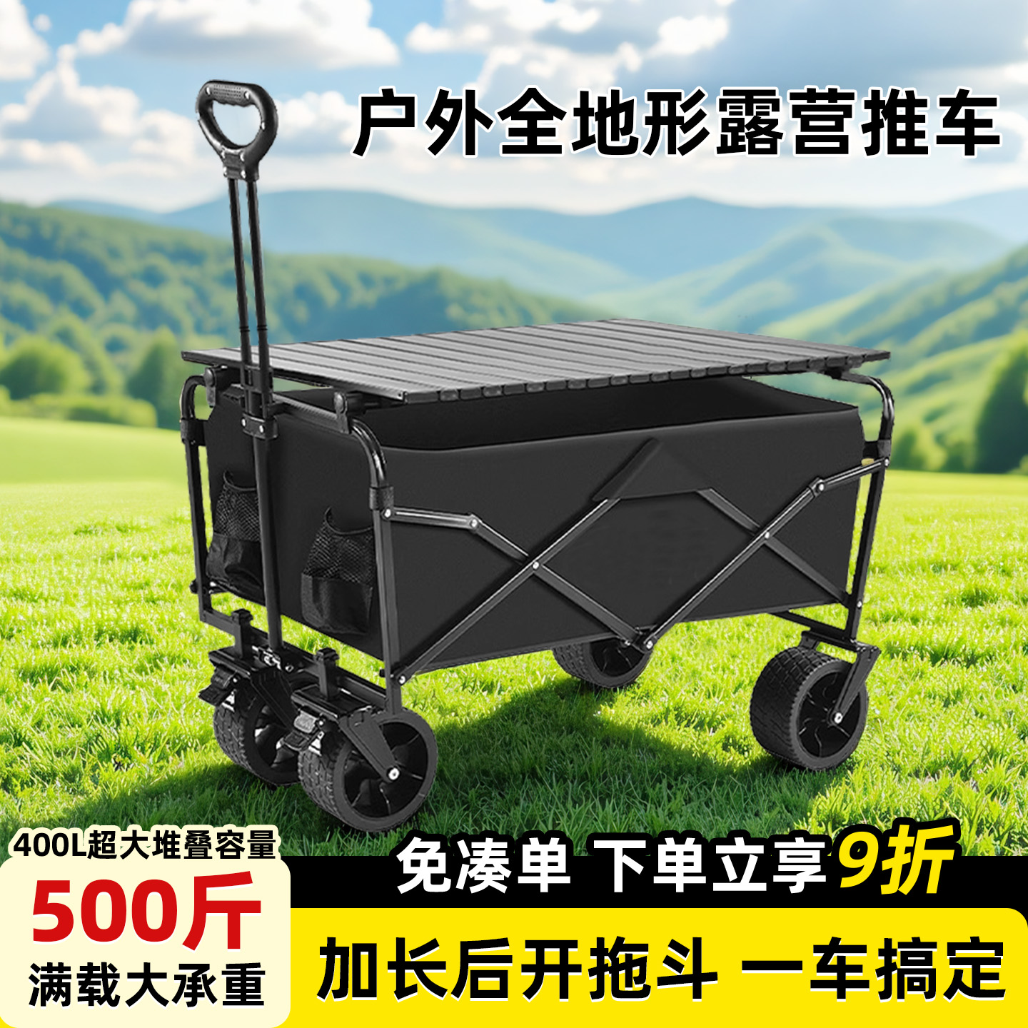 皇聚德户外露营便携露营车