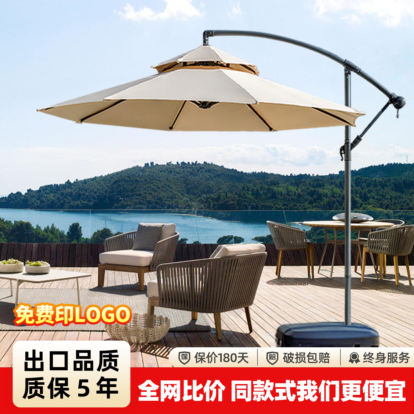 皇聚德户外遮阳伞摆摊香蕉伞