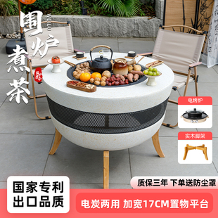 庭院围炉煮茶烤火炉户外炭烤烧烤桌套装 家用电烤炉氧化镁取暖火盆