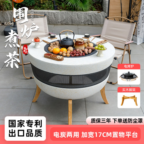 国家专利庭院烧烤围炉户外