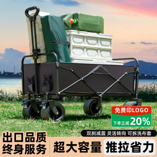 户外露营车可折叠便携快递小推车