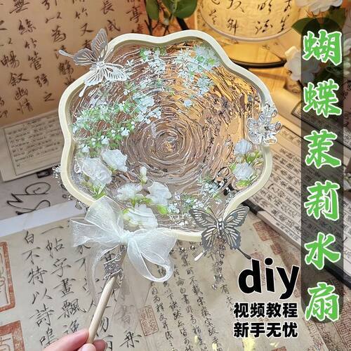 烤灯、UV胶、蝴蝶等材料包齐全