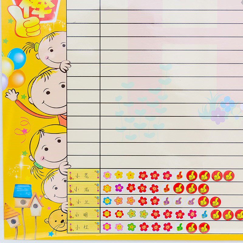 奖励榜小学教室布置幼儿园红花台墙贴纸积分表竖版表扬班级评比栏