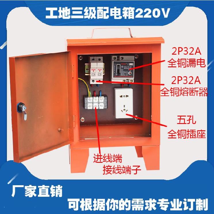 漏保落地箱空箱临时用开关箱铁箱工地防雨配电箱室外二级接线端子