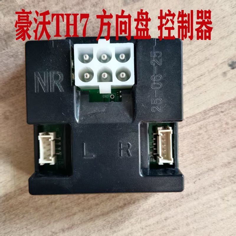 适用于重汽豪沃TH7 方向盘按