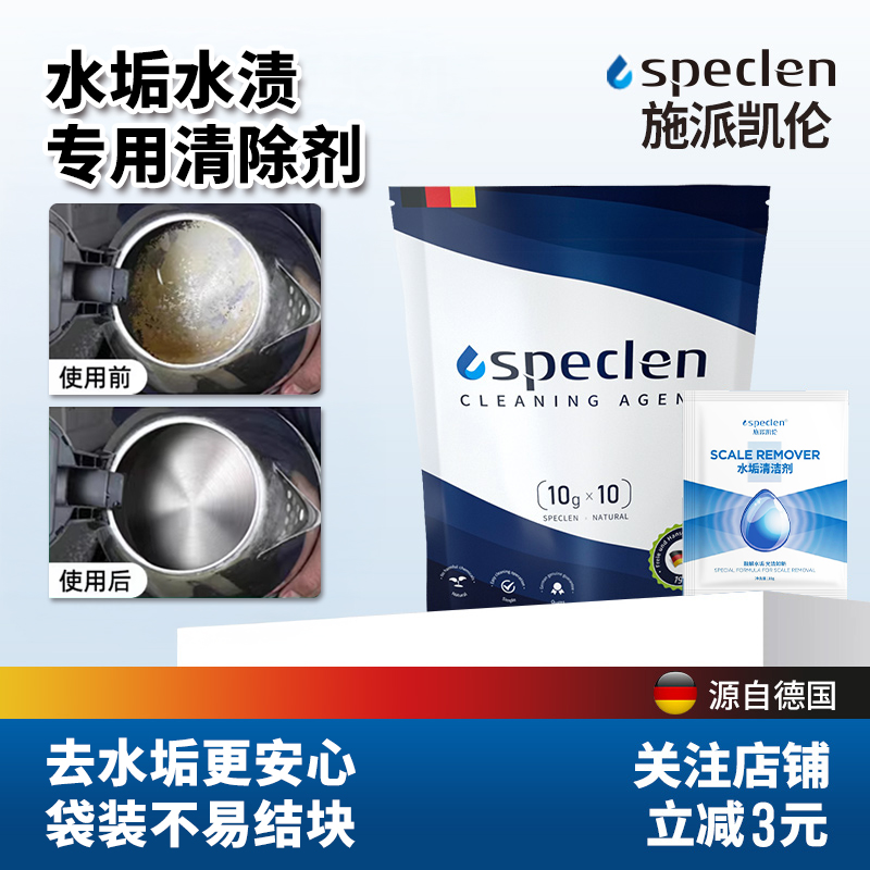 柠檬酸除垢剂水垢清除剂