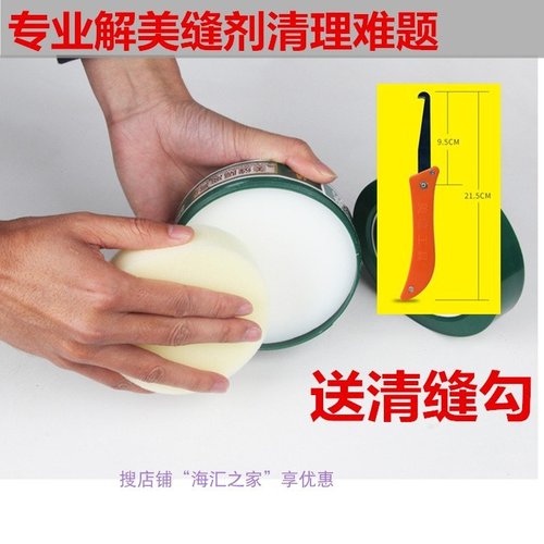 磁砖防滑砖美缝剂清洁膏美缝腊专用蜡蜡膏蜡油辅助勾缝剂神器海绵