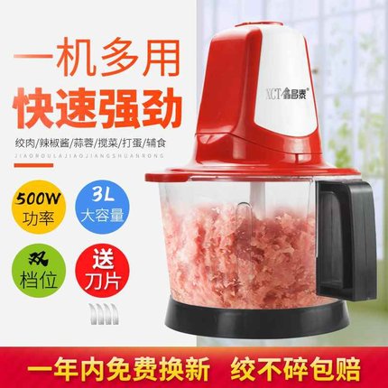 绞肉机5L超大容量家用电动多功能搅馅碎菜搅拌辣椒酱蒜蓉器